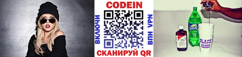 Кодеин напиток Lean (лин)  купить наркоту  Красково 
