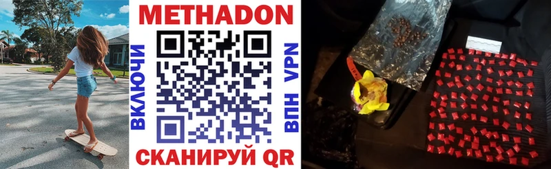 Метадон methadone Красково